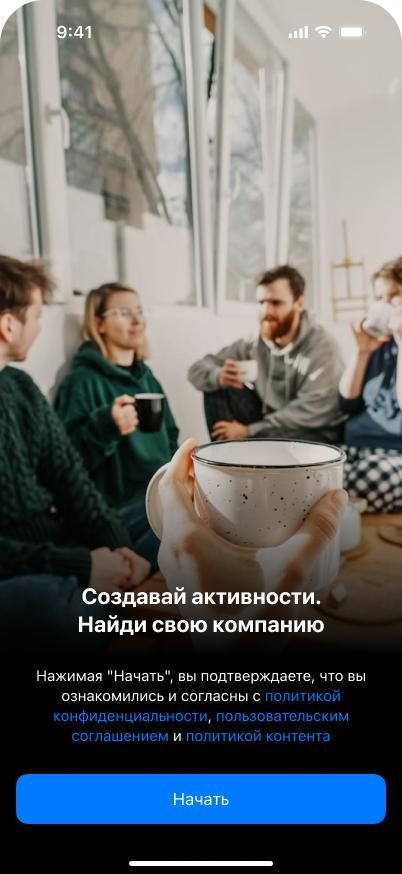 Скриншот GoVmeste